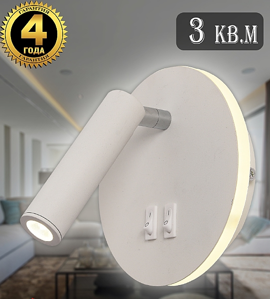 Светильник спот Natali Kovaltseva Trinity Ii LED LAMPS 81102/1C WHITE